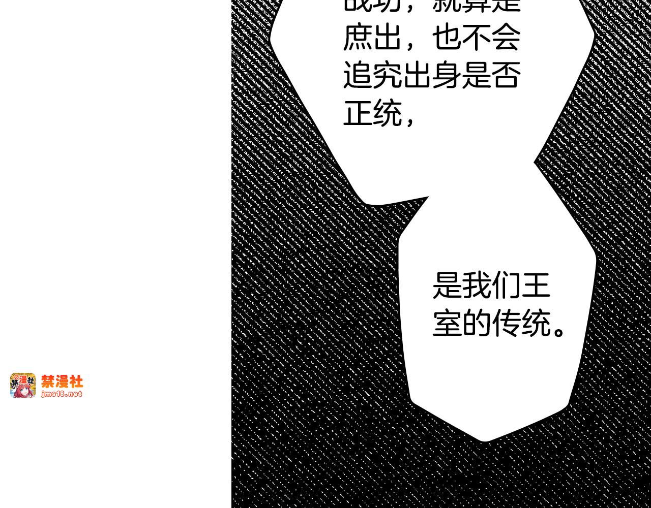 第37话 恶意降临 第 145 页