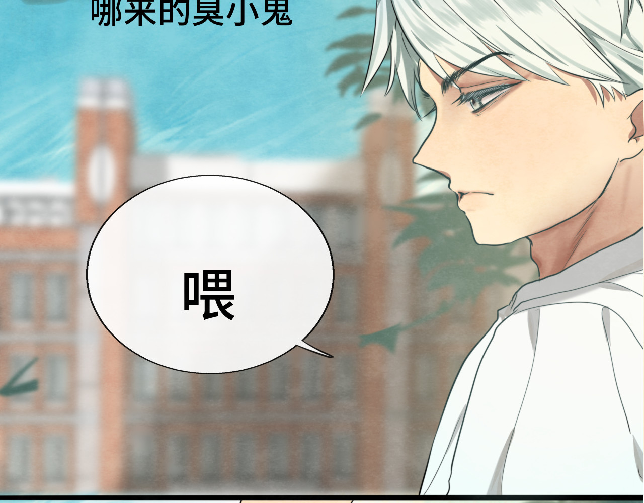 第29话    我们是坏小孩 第 115 页