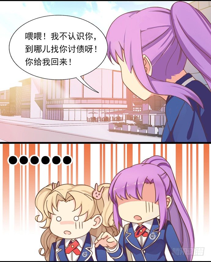 十九话 借钱的家伙 第 14 页
