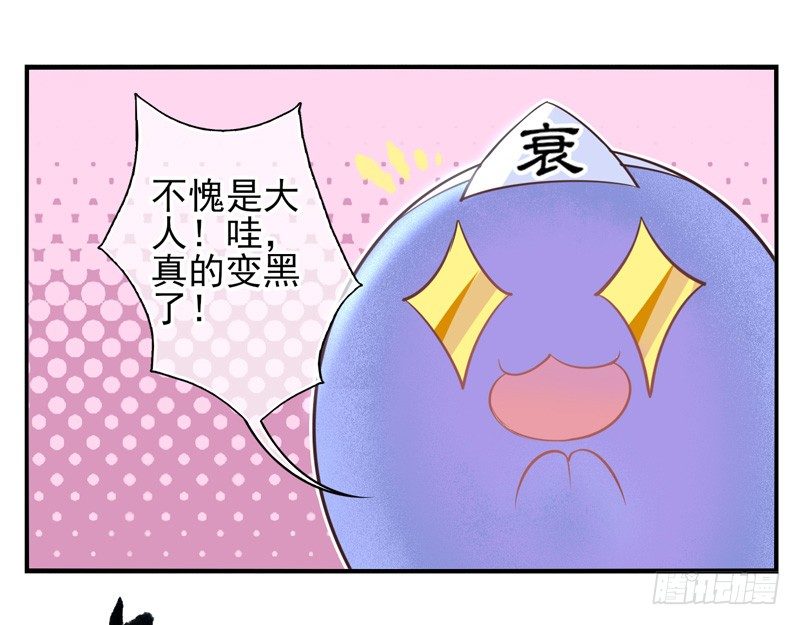 第60话：境界面具07 第 6 页