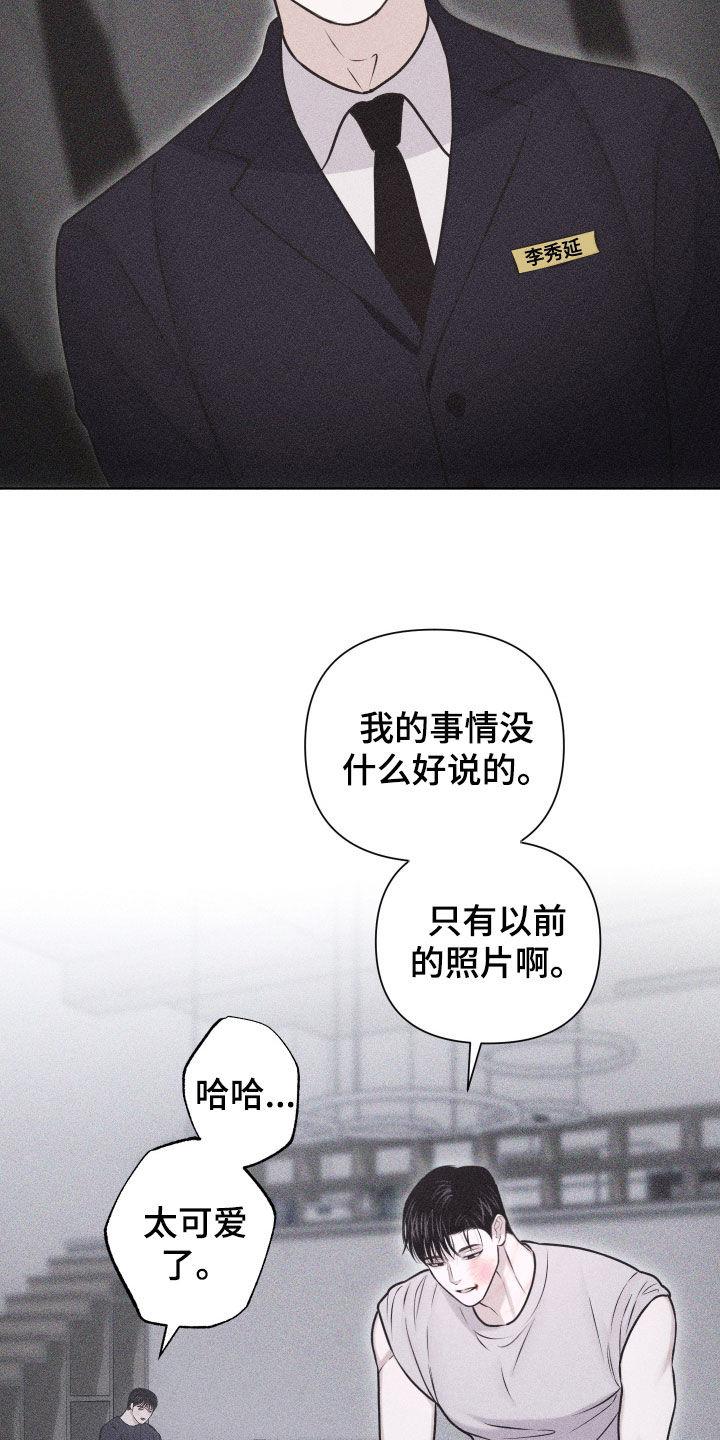 第59话 【第二季】爱的证明 第 22 页