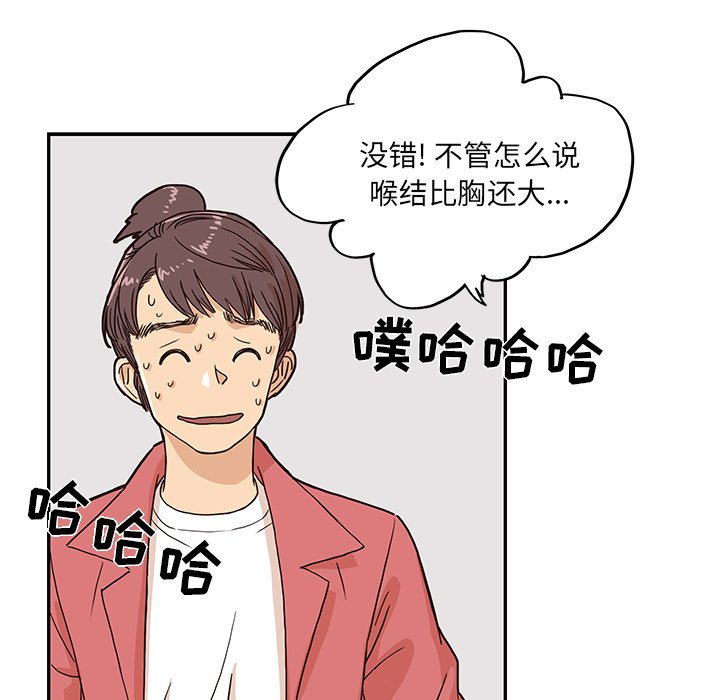 第11话 第 62 页