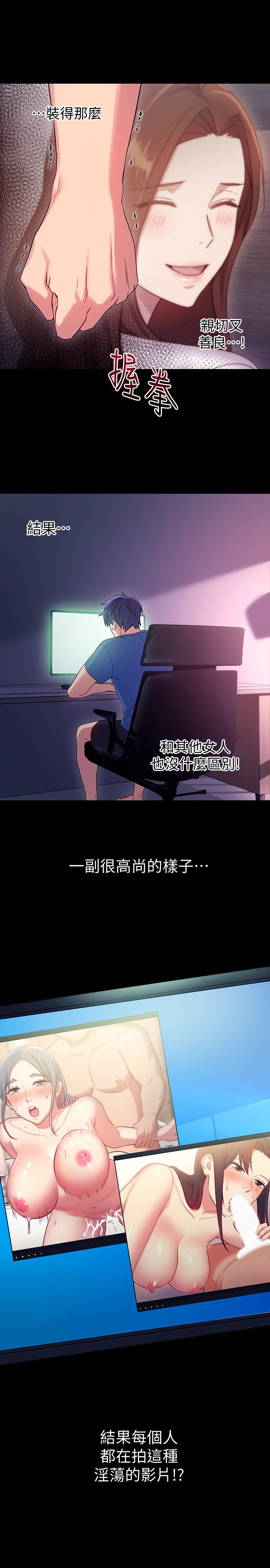 第8话 - 对继母澎湃的欲望 第 4 页