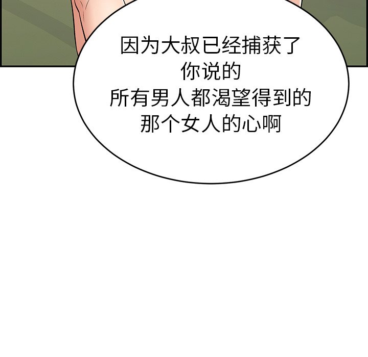 第38话 第 113 页