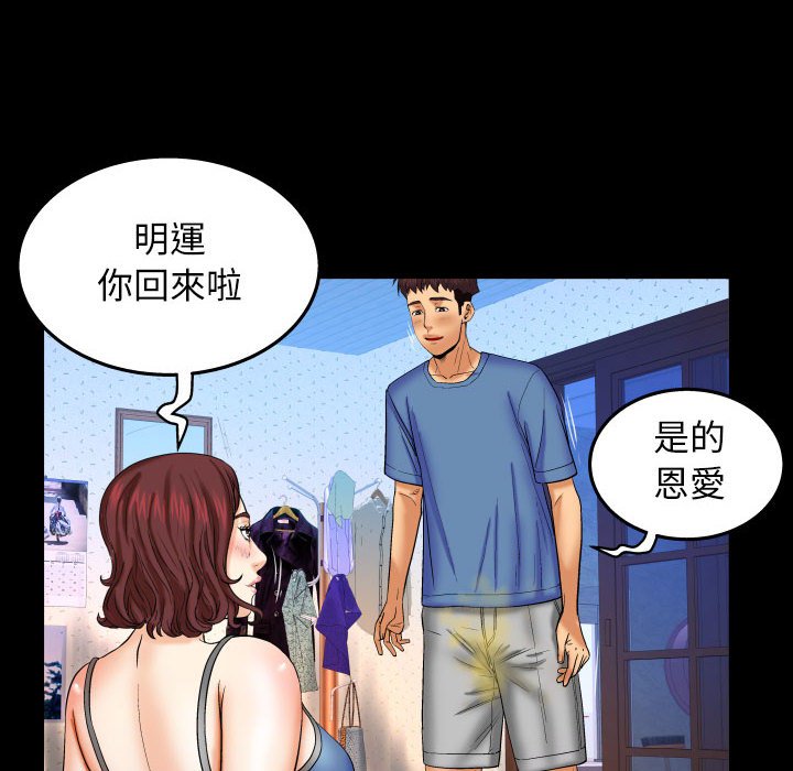 第28话 第 86 页