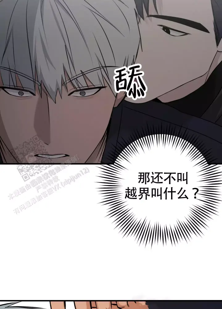 第7话 无情 第 27 页