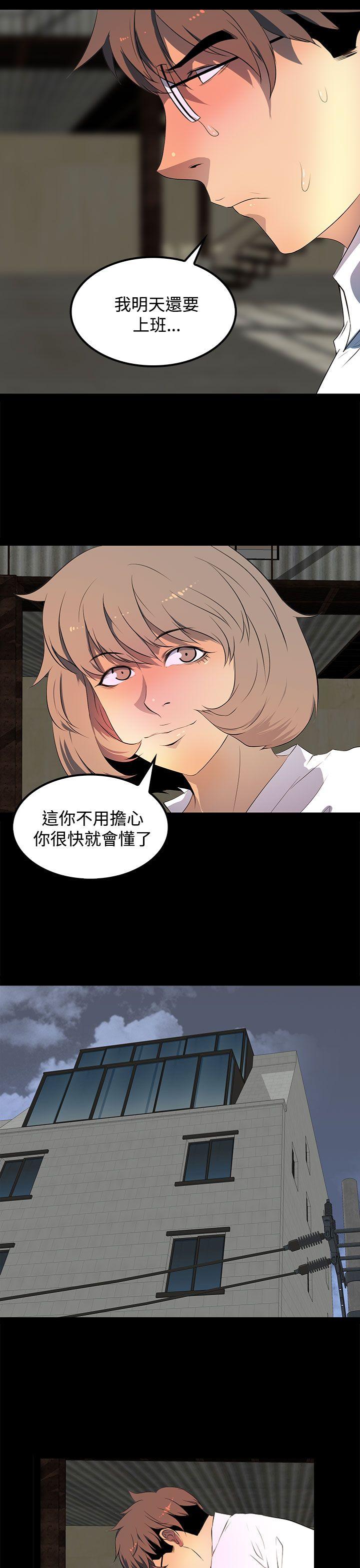 第28话 第 15 页