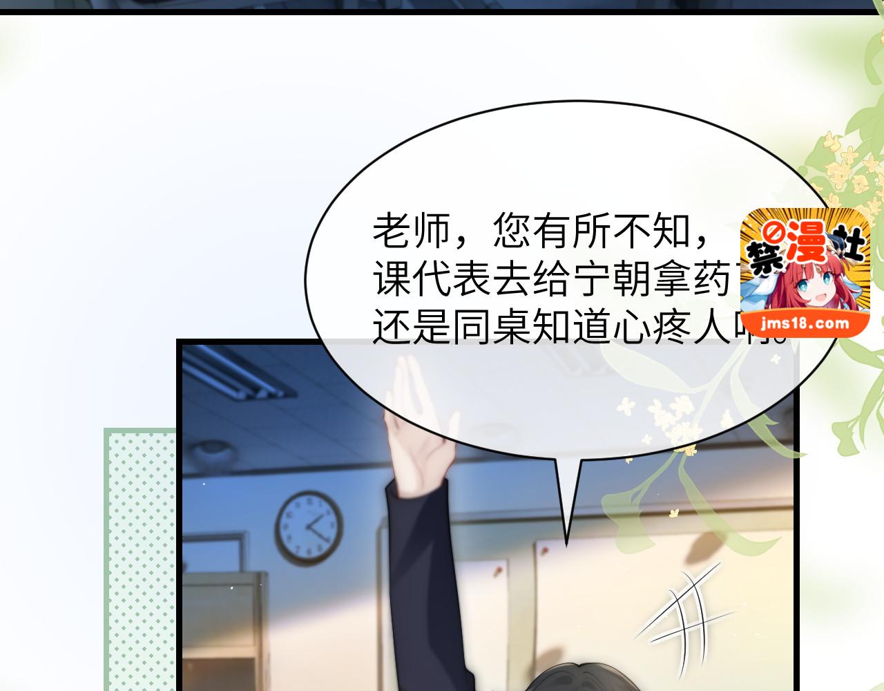 第25话 我想追的是你 第 89 页