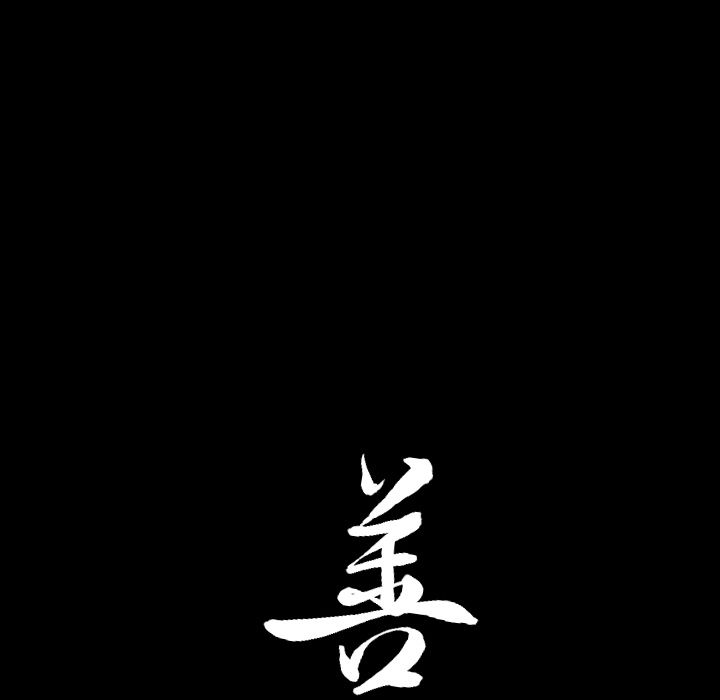 第19话 第 110 页