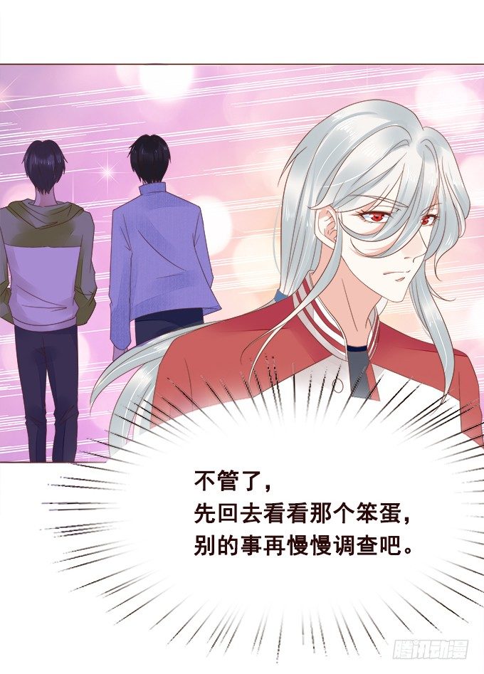 泡沫中的遐想 第 26 页