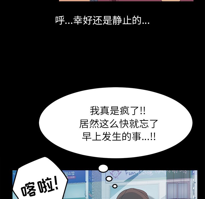 第5话 第 67 页
