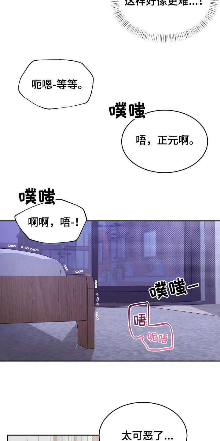 第30话 一塌煳涂 第 10 页