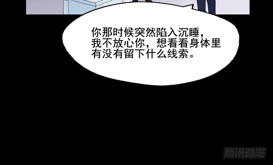 85 那我的身体你有好好使用吗 第 23 页