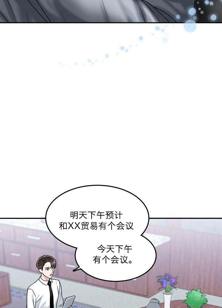 1话 第 3 页