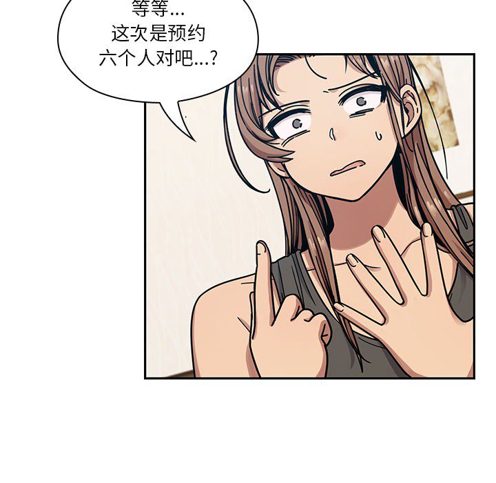 第12话 第 65 页