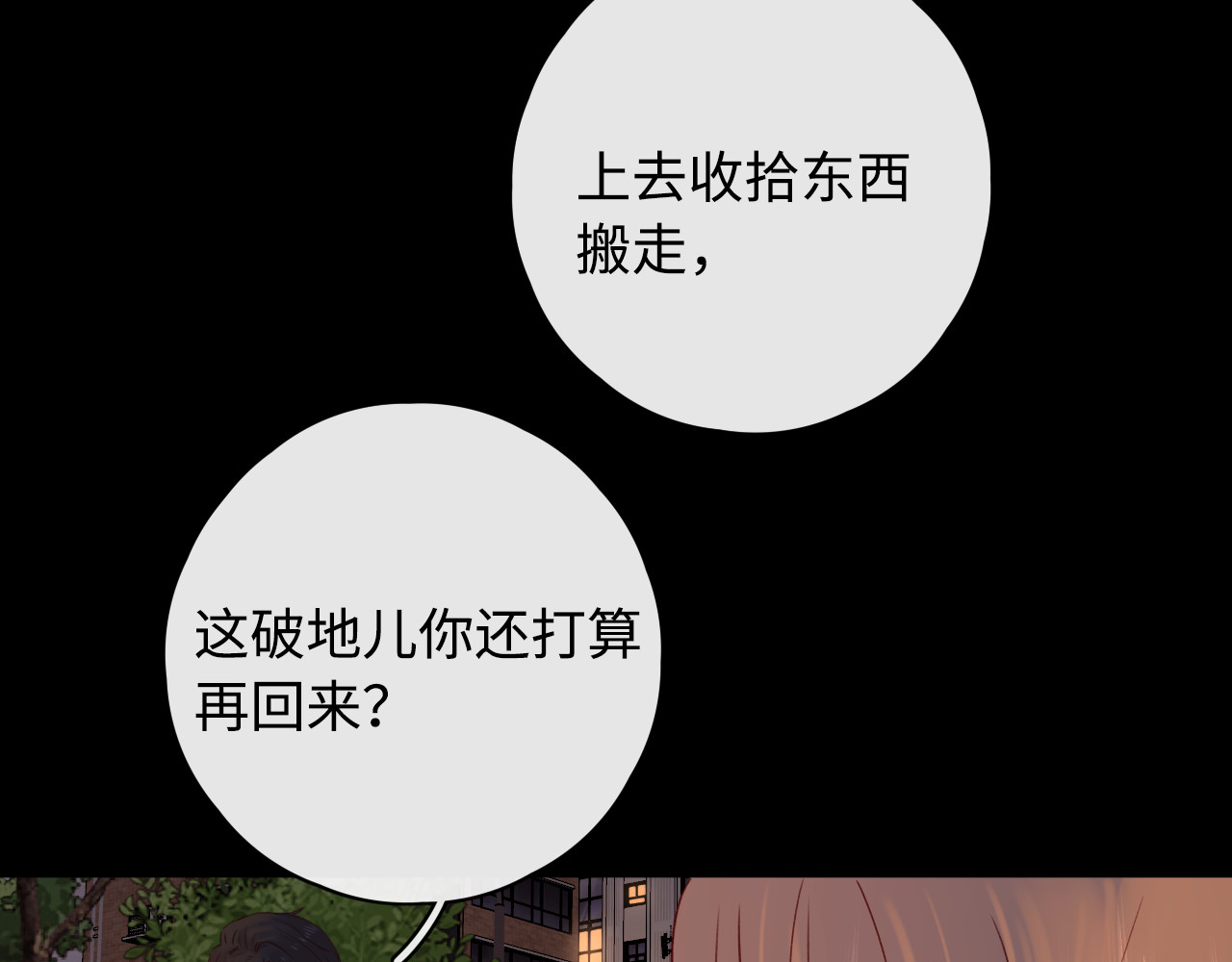 第12话 欠人情 第 40 页