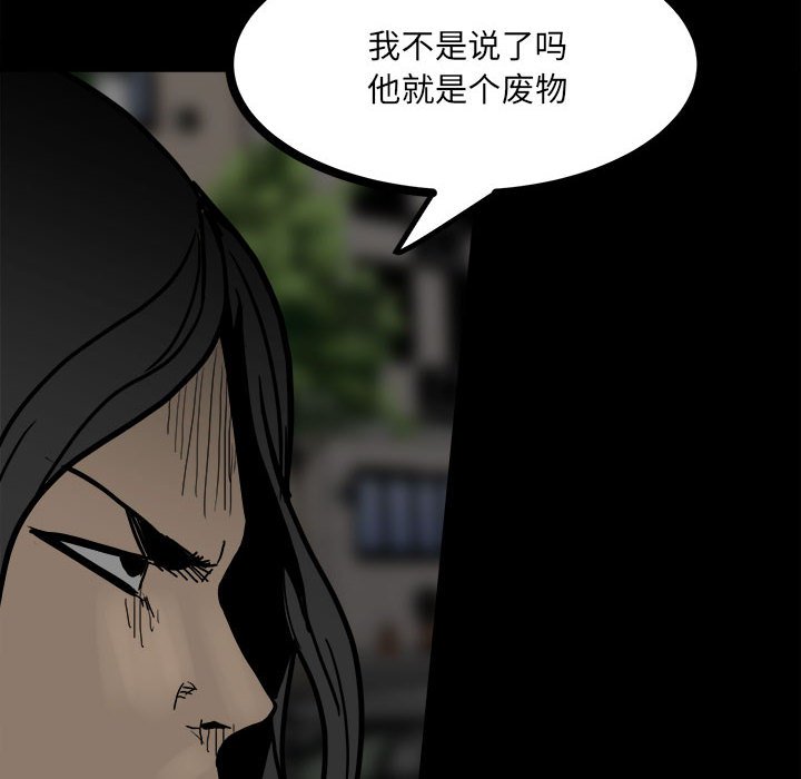 第88话 第 8 页