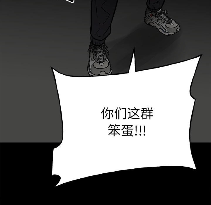 第133话 第 84 页