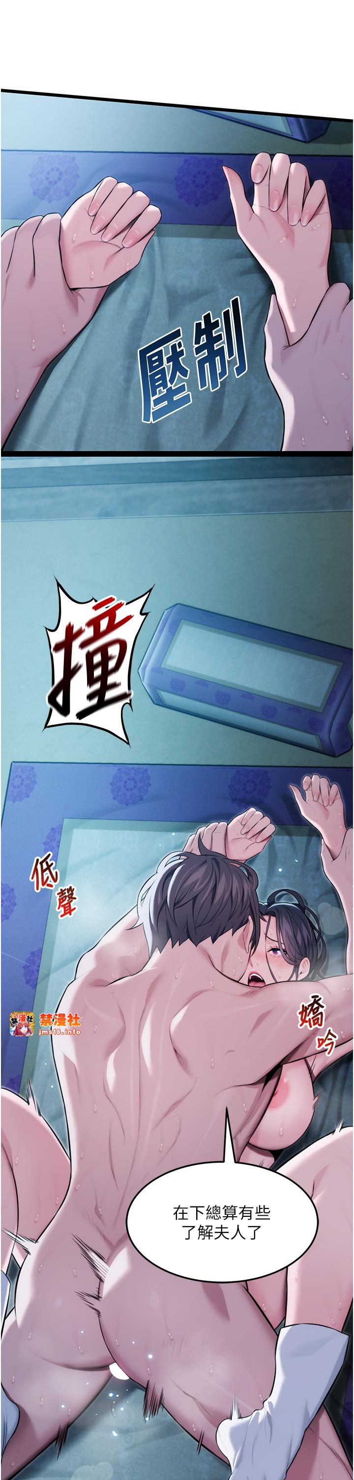 第15话 - 药到病除的「全通式」 第 7 页