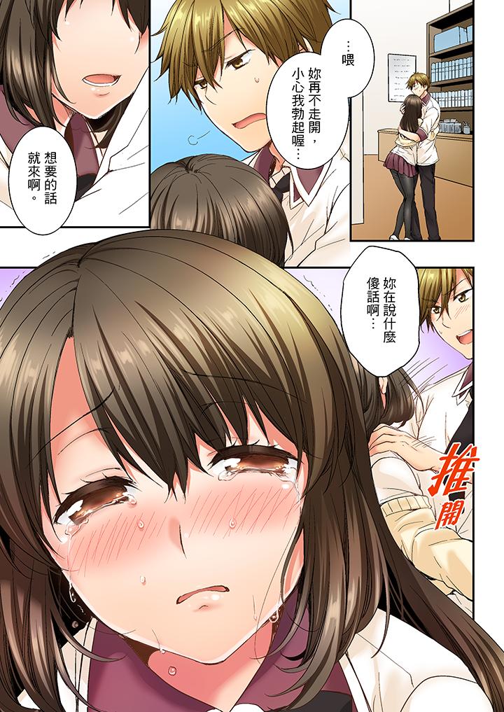 第9话 第 6 页