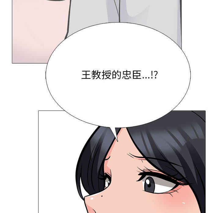 第174话 第 20 页