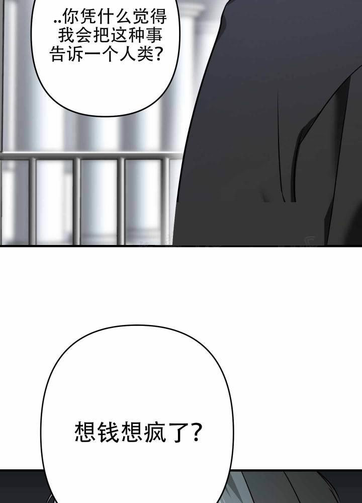 第4话 想钱想疯了 第 22 页