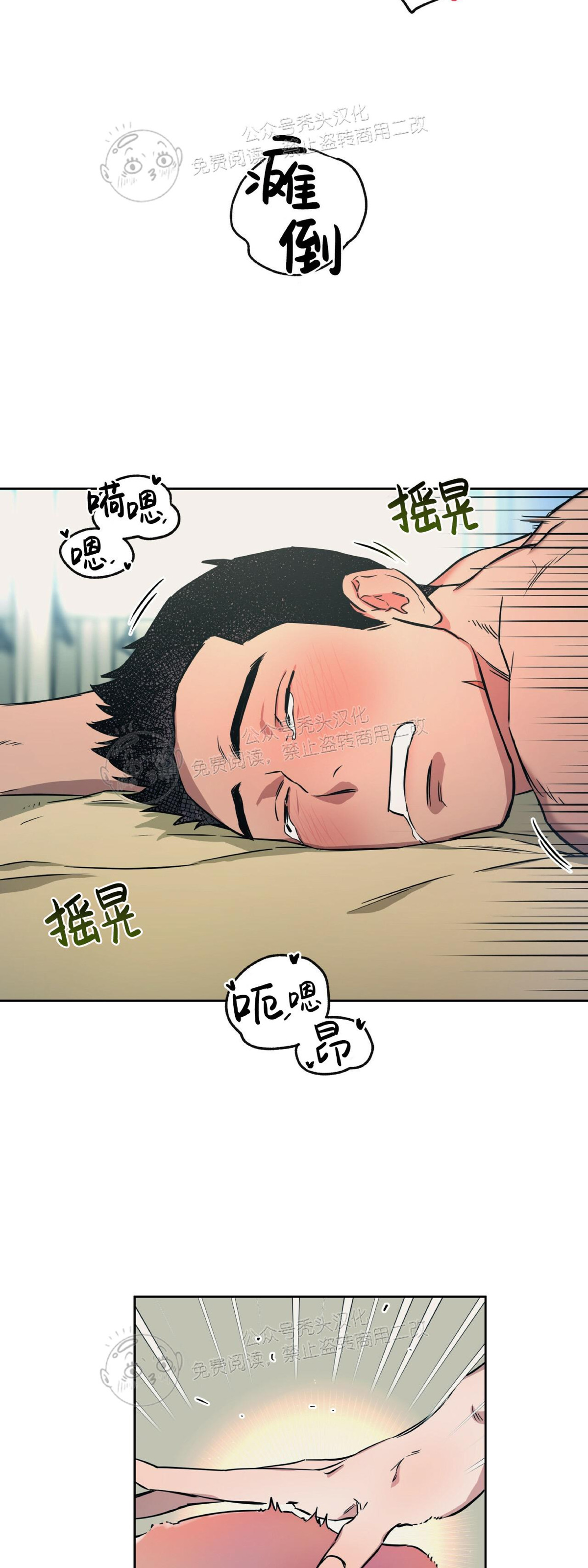 第22话 第 3 页