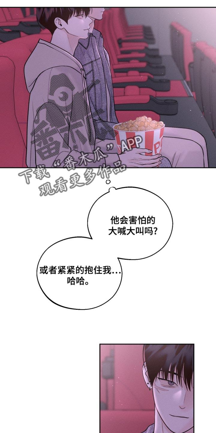 第43话 深夜电影 第 22 页
