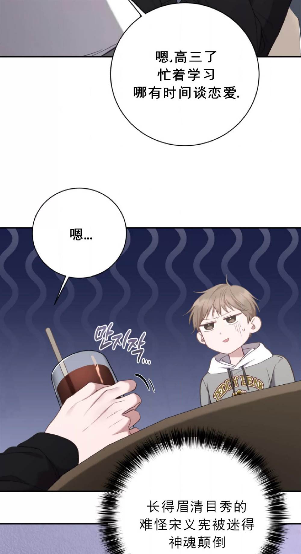 第9话 第 15 页