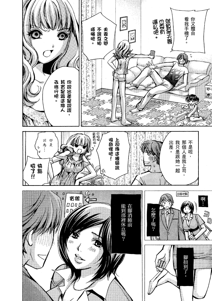 素人AV女优 人妻篇 第 25 页
