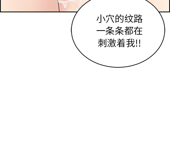 第29话 第 54 页