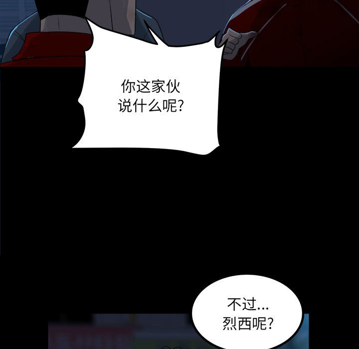 第67话 第 52 页