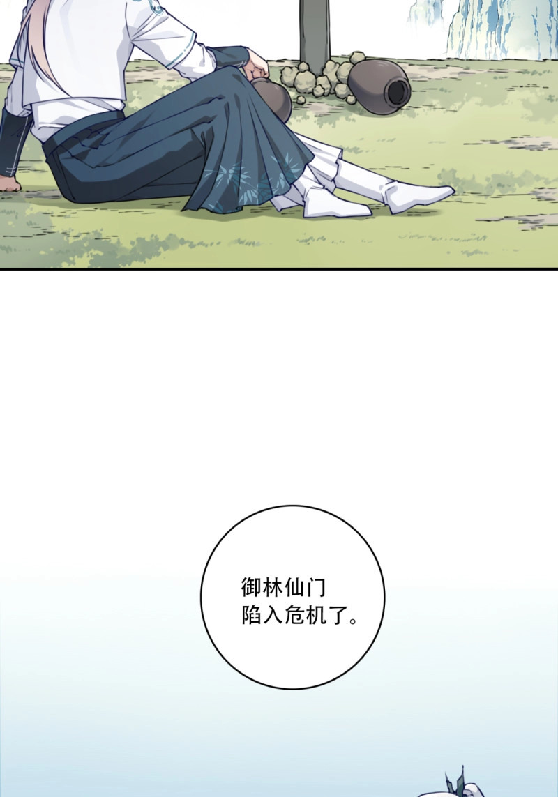 第49话 047：新的功能！ 第 35 页