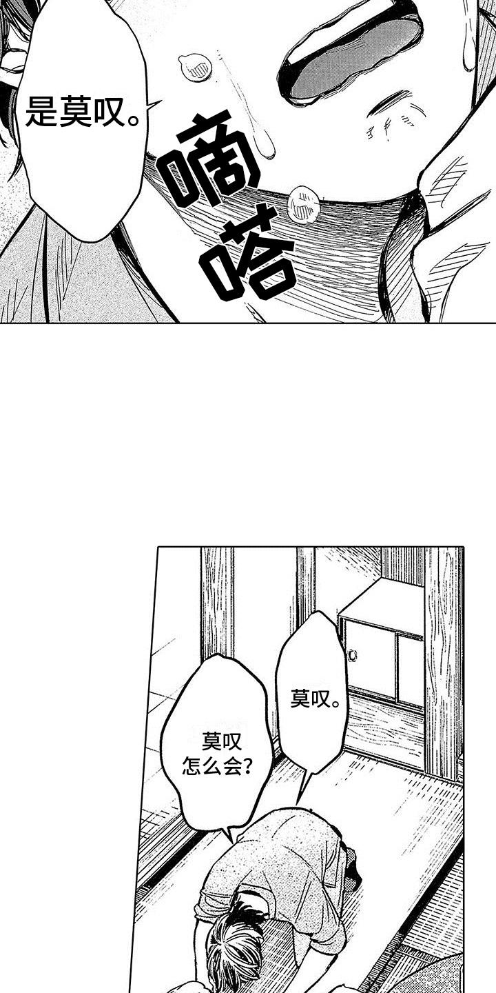 第23话 来不及 第 6 页
