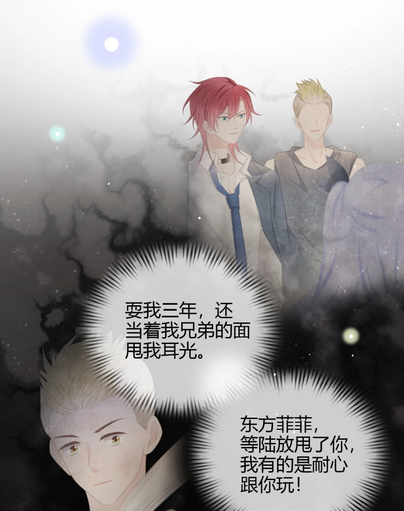 第30话 一杯就倒的聂宸也 第 29 页