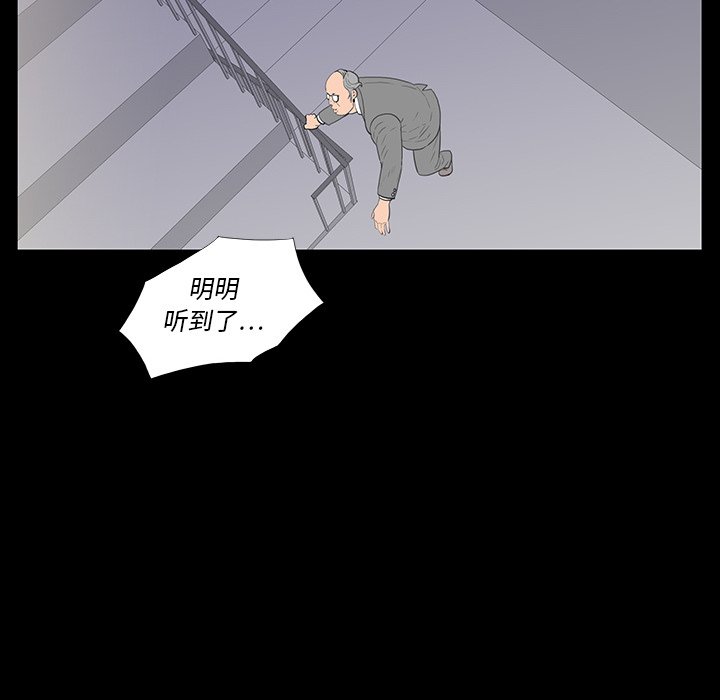 第 3 话 第 12 页