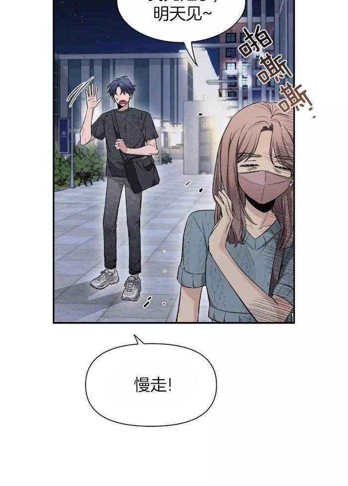 第126话 勾引 第 8 页