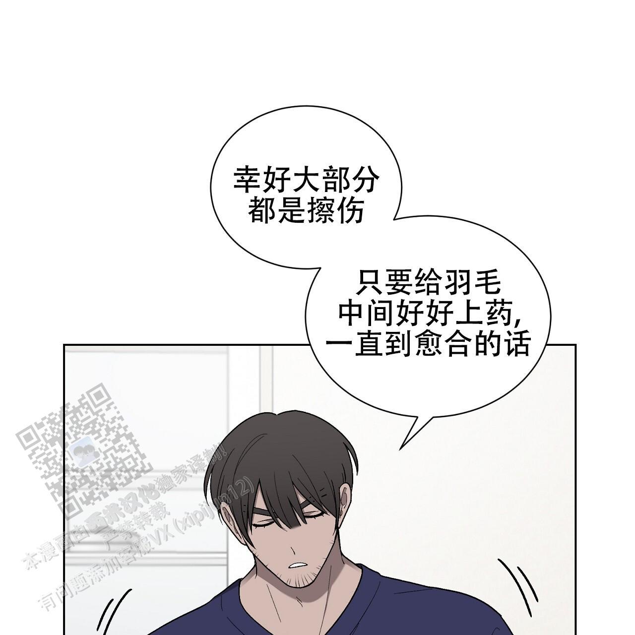 第25话 治疗 第 40 页