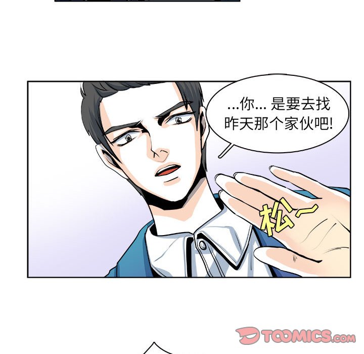 第19话 第 23 页