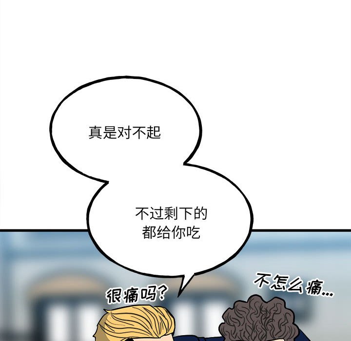 第96话 第 119 页