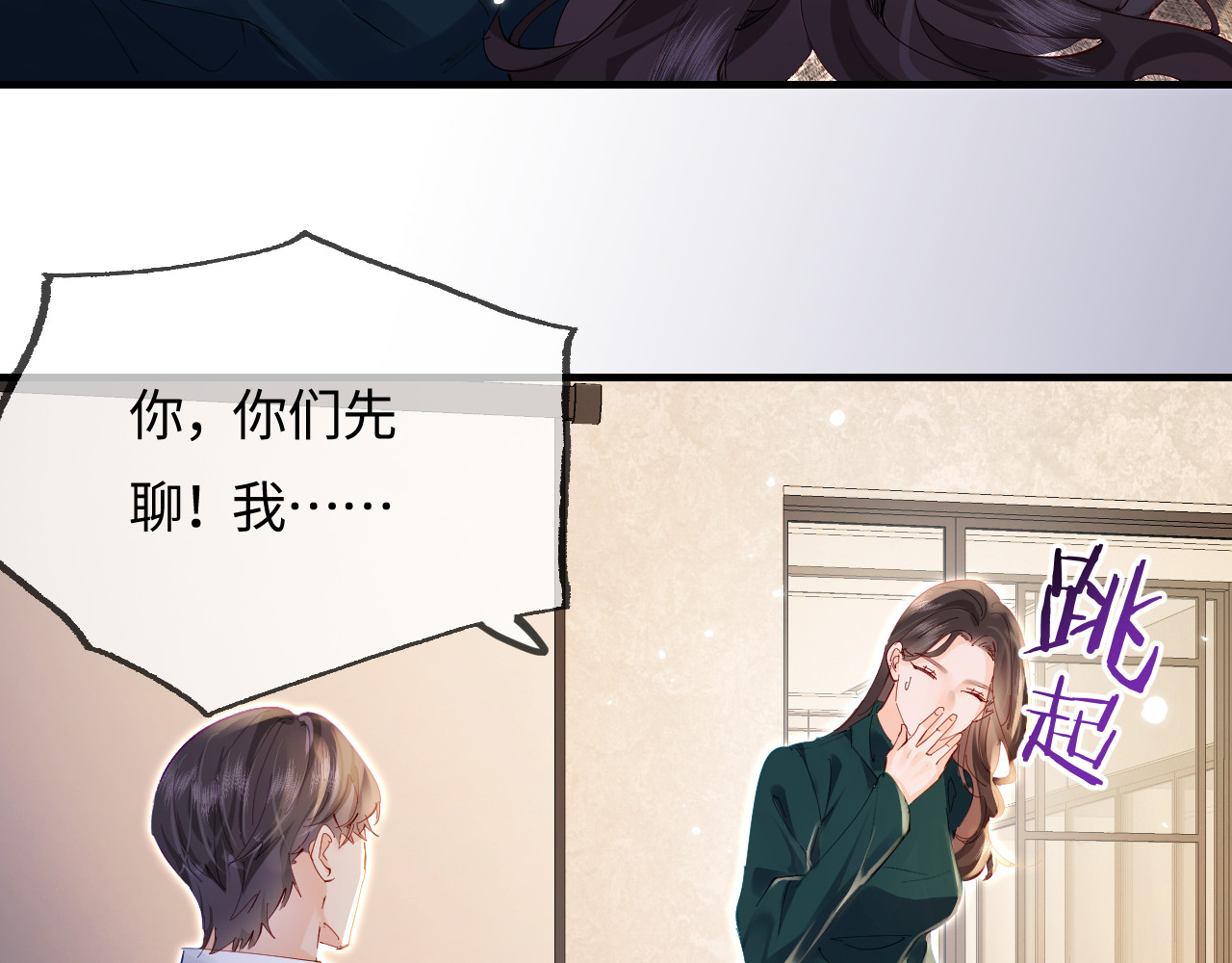 第71话 碰撞的回忆 第 14 页