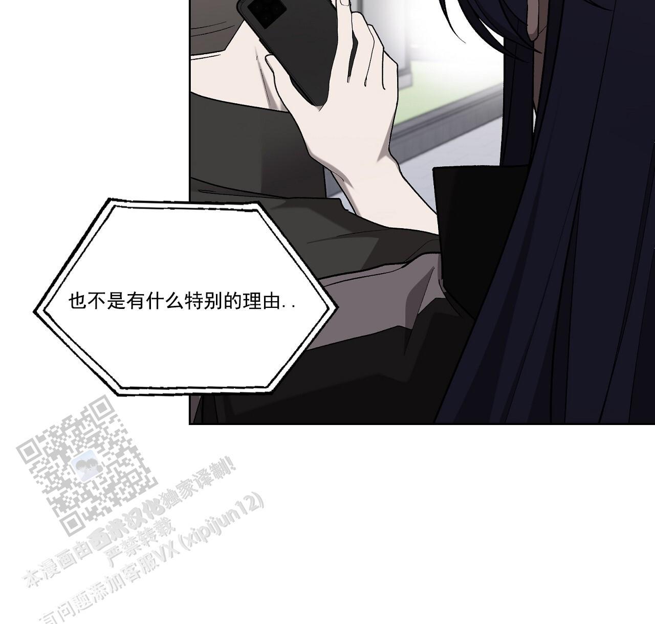 第34话 去你家一趟 第 5 页