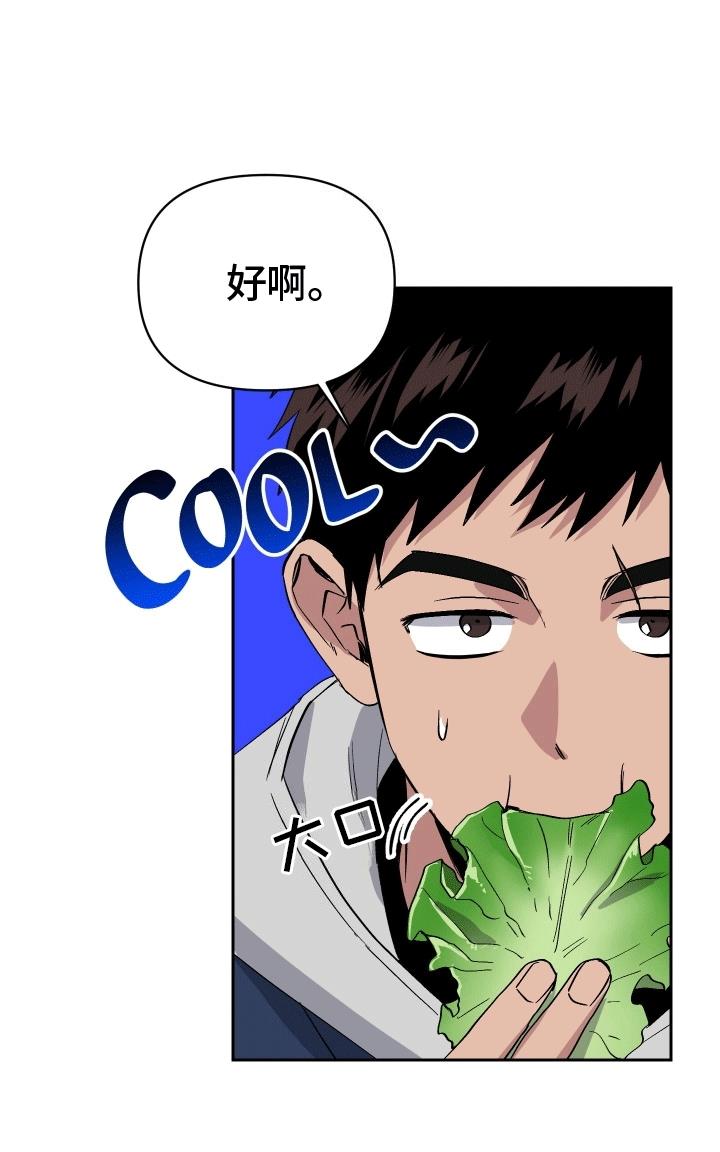 第1话 意外 第 20 页