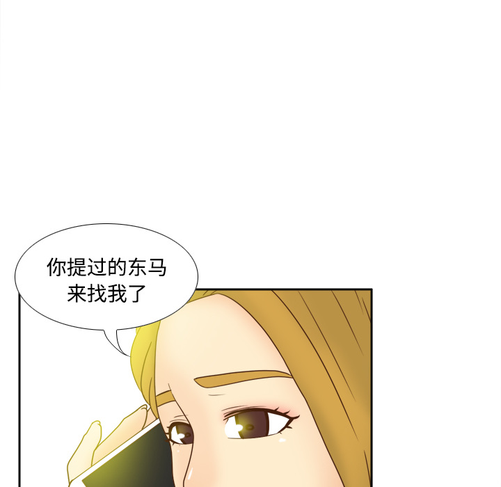 第38话 第 28 页