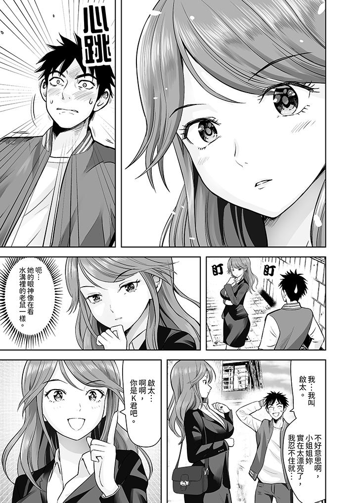 第1话 第 4 页
