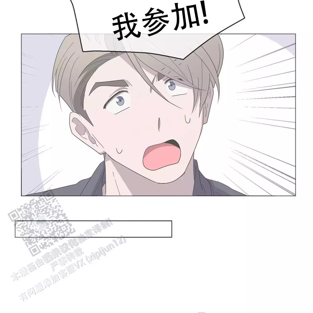 第5话 居家派对 第 64 页
