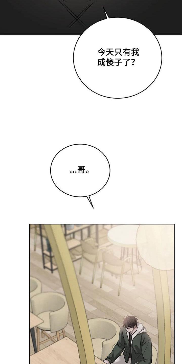 第107话 管好你的弟弟 第 6 页