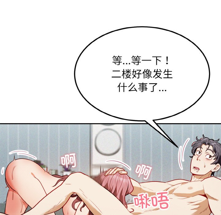 第1话 第 187 页