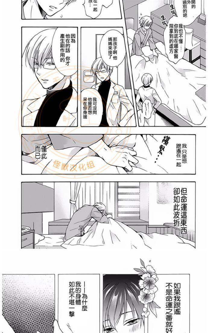 第4话 第 19 页