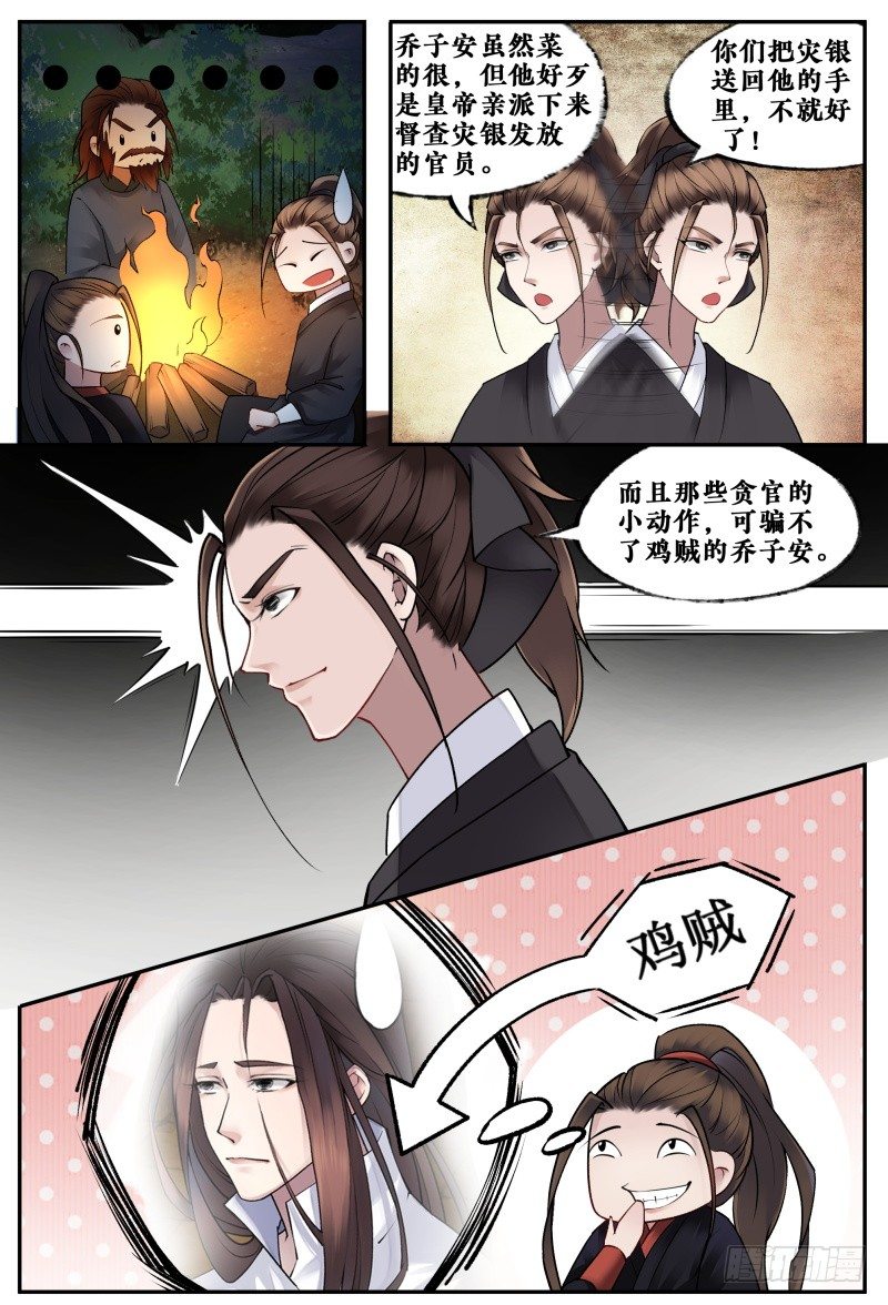 第十五话 第 15 页
